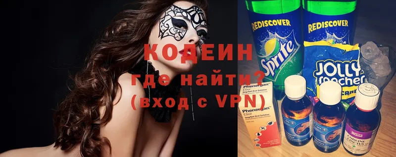 Кодеиновый сироп Lean Purple Drank  Ленинск 